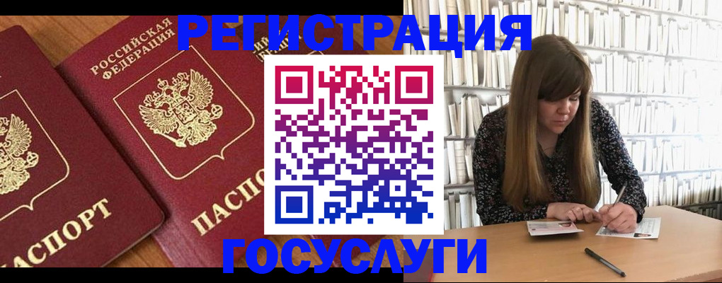 прописка законно в Салавате