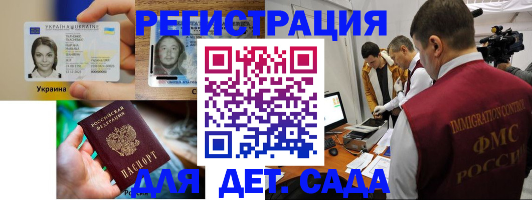 прописка в квартире в Салавате