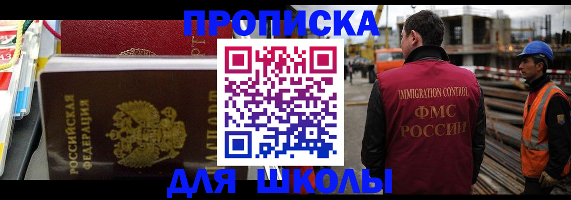 временная регистрация недорого в Салавате
